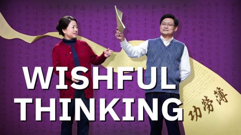 Christian Video "Wishful Thinking" | Can Hard Work Denote Doing the Heavenly Father's Will? | Skit