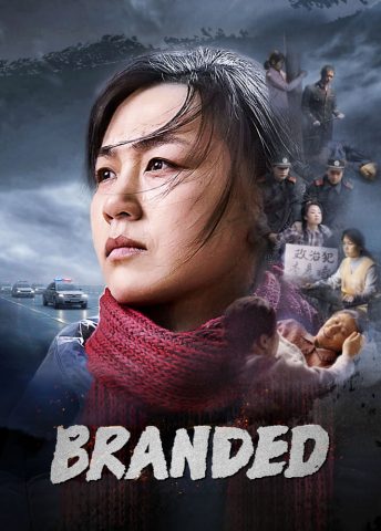 Christian Movie “Branded”