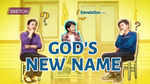2019 Christian Video "God's New Name" | When the Lord Returns, Will He Still Be Called Jesus? (Skit)